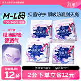 舒莱安睡裤M/L码安心裤12条 裤型卫生巾女经期安全裤夜用姨妈巾夜安裤
