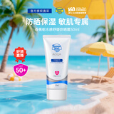 香蕉船（Banana Boat）轻薄水感净护舒缓防晒霜 50ml SPF50+  高倍持久 水润低敏 
