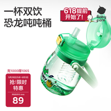 babycare儿童水杯宝宝喝水防摔儿童吸管杯霸王龙双饮口大肚杯-600ml安波绿
