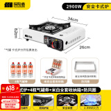 探险者（TAN XIAN ZHE） 卡式炉户外露营炉具便携式野外火锅炉子套装燃气炉瓦斯炉 【卡式炉+箱+防风圈+4气券(赠品)