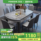 丰舍 餐桌 岩板实木餐桌椅组合现代简约家用小户型餐台可伸缩折叠饭桌 1.35米黑灰色【意大利灰岩板】 一桌四椅