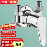 橱卫帮（CVBAB）明装淋浴混水阀水龙头铜主体 U型冷热洗澡花洒开关混水器CV1522