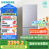 西门子（SIEMENS）279升风冷无霜双门家用冰箱 家电国家补贴以旧换新 二门 大容量  银 BCD-279W(KG33NV141C)