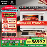 松下（Panasonic）【国家补贴】AI万食炉一键加热上烤下煮31L大容量家用变频微蒸烤炸一体机NN-CS88RW