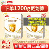 伊利奶粉金领冠育护3段盒装三段幼儿配方 400g*2盒（买1200g更划算）