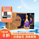 汾酒 金花汾酒 清香型白酒 53度 500mL*6瓶 整箱装