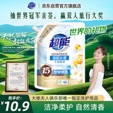 超能 洁净柔护(鲜艳亮丽)洗衣液 自然清香 1kg*1袋 温和不刺激