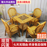 江南艺苑植物藤编休闲椅家用真藤扶手椅阳台靠背椅户外庭院茶桌椅中式藤椅 五件套 【4椅+1方桌】【浅色】