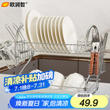 欧润哲碗碟架 S型双层厨房碗碟置物架沥水放碗架筷子架碗筷碗盘收纳架