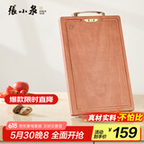 张小泉进口花梨木整木砧板菜板加厚实木切菜板 C502071 （40*28*2.5cm）