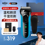 博朗（BRAUN）朱一龙同款剃须刀送男友电动3系德国刮胡刀男士进口刀头往复式胡须刀送男友父亲生日上岸礼物送礼 【3040s】珍爱礼盒款