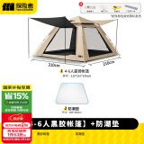 探险者（TAN XIAN ZHE）帐篷户外露营防雨过夜全自动速开便捷天幕二合一防晒沙滩野营装备 【4-6人黑胶遮阳帐篷】+防潮垫