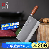 十八子作中式专业厨师刀 复合钢菜刀切片刀  名典系列1号厨片刀F202-1