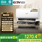 四季沐歌（MICOE）电热水器60升扁桶一级能效3300W速热恒温家用方形储水式双分区内胆抑菌增容WIFI智控水质可视FH1
