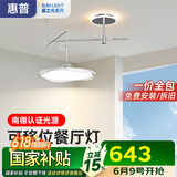 惠普餐厅吊灯摇臂可移动吊线吧台灯全光谱护眼LED现代中山灯具包安装