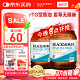澳佳宝（Blackmores）深海鱼油 Omega3含DHA EPA易吸收rTG型400粒/瓶*2 中老年 进口
