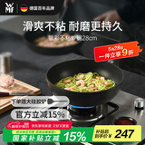 WMF福腾宝不粘锅平底锅煎锅炒菜锅电磁炉银彩Pro煎炒锅28cm厨房好物