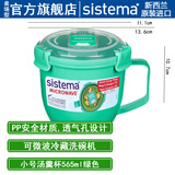 sistema新西兰进口保鲜盒微波炉泡面碗可加热饭盒上班族便当盒便携料理盒 汤羹杯（1142绿色）565ml
