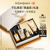 圣罗兰（YSL）夜皇后精华液修护保湿护肤品套装礼盒生日礼物女618抢先购