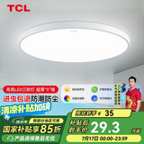TCL吸顶灯led卧室灯具全屋灯饰阳台餐厅现代简约三防灯24W白光包安装