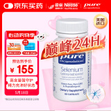 pure encapsulations雀巢倍宜富硒补充胶囊 增强免疫 成人男女 60粒/瓶 美国进口