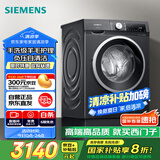 西门子（SIEMENS）iQ300曜石黑系列 10公斤滚筒洗衣机全自动带烘干 洗烘一体 除菌护衣 立体烘干 U24W 家电国家补贴