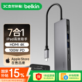 贝尔金（BELKIN）Type-C扩展坞 高效7合1拓展 iPad苹果电脑转接 PD供电100W 笔记本HDMI投屏 USB/SD读卡 兼容雷电口