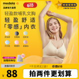 美德乐（Medela）哺乳文胸产后喂奶孕妇内衣单层前开扣轻盈款 奶油色 XL
