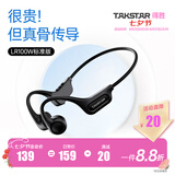 得胜（TAKSTAR）LR100W 骨传导耳机 蓝牙耳机 运动骑行不入耳跑步无线挂耳式超长续航 适用苹果华为VIVO安卓手机 耀夜黑标准版【不带储存】