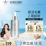 施华蔻（Schwarzkopf）防脱育发洗发水 固发强根韧发控油防落发精华液无硅油洗发露 【赋活毛囊】防脱护发精华50ml