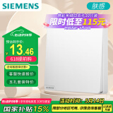 西门子（SIEMENS）开关面板插座 一开单控 哑光亲肤奶油风大面板开关  皓彩米绒白