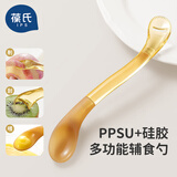 葆氏刮泥勺PPSU婴儿硅胶软勺辅食勺双头新生儿米糊果蔬挖泥勺儿童餐具