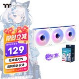 Thermaltake（Tt）钢影 透镜12 限定版 反转 机箱风扇 白色（ARGB无限镜风扇*3/主板同步/减震设计/PWM智能温控）