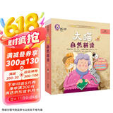 大猫英语自然拼读一级1 Big Cat Phonics（小学一年级 读物6册+家庭阅读指导1册+拼读卡 点读版 附MP3光盘1张）
