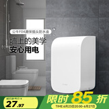 公牛（BULL） 防溅防水盒开关插座86型防水开关面板盒 防溅盒防水罩浴室防水盒 【白色 防护等级IP55】