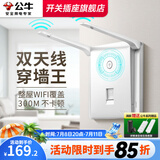 公牛（BULL）wifi插座面板86型酒店家用智能信号放大器AP中继器接收器G28白色 墙壁wifi插座