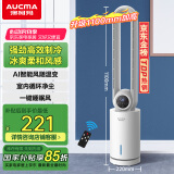 澳柯玛（AUCMA）风随温动冷风扇/无叶水冷塔扇/加湿水冷风扇/遥控空调扇/家用电风扇落地扇/母婴儿童空气循环扇201