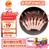 CP正大食品樱桃谷鸭鸭舌0.4斤  冷冻 鸭卤味麻辣鸭货卤煮鸭舌