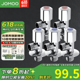 九牧（JOMOO）角阀全铜大流量三角阀热水器马桶冷热通用厨卫配件卫生间4分角阀 3冷2热角阀5支装