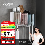 ecoco意可可牙刷杯置物架 免打孔漱口杯牙刷架壁挂式浴室卫生间洗漱置物架 幸福三杯