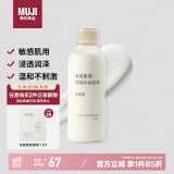 无印良品（MUJI）敏感肌用基础补水乳液 保湿护肤 牛奶瓶 清爽型 200ml