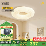 鹿家良品（LUUGAA）曲奇卧室吸顶灯奶油风卧室灯主卧客厅灯云朵儿童房全光谱护眼灯具 【荐】全光谱40cm三色光50W
