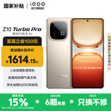 vivo iQOO Z10 Turbo Pro 国家补贴 第四代骁龙8s 自研电竞芯片Q1  等效7000mAh超薄蓝海电池 游戏手机 沙漠色 16GB 512GB 官方标配