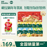 英氏【限定礼盒】婴幼儿米饼饼干宝宝儿童零食初阶零食十盒组