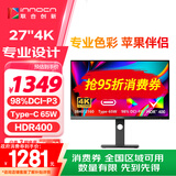 联合创新27英寸4K显示器IPS广色域HDR400 Type-C65W 旋转升降 出厂校准 办公电脑显示屏国家补贴27C1U-D