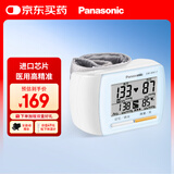 松下（Panasonic）电子血压计手腕式进口芯片家用老人高血压心脏心率测量仪 EW-BW17