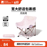 牧高笛（MOBIGARDEN）折叠月亮椅 户外露营便携懒人椅躺椅露营椅子 NX25665013 樱花粉