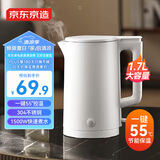 京东京造烧水壶热水壶1.7L 电热水壶55℃自动保温家用电水壶 速热一体无缝内胆304食品级不锈钢水壶烧水