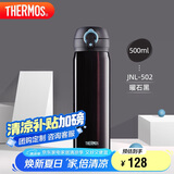 膳魔师（THERMOS）保温杯500ml大容量男女士儿童保冷水杯子毕业礼物JNL-502曜石黑