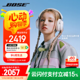 Bose【国家补贴】 QuietComfort 消噪耳机Ultra-晨雾白 头戴式无线蓝牙降噪 沉浸音乐体验 全新旗舰款